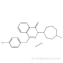 4-هيدرازينيل -1-ميثيلازيبان كلوريد الهيدروجين CAS 79307-93-0